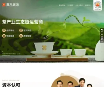 Zuipin.cn(醉品茶城) Screenshot