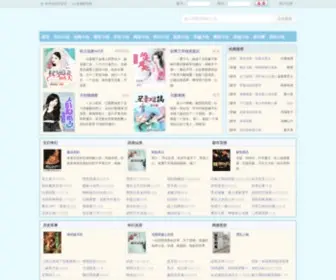 Zuishulou.com(醉书楼) Screenshot