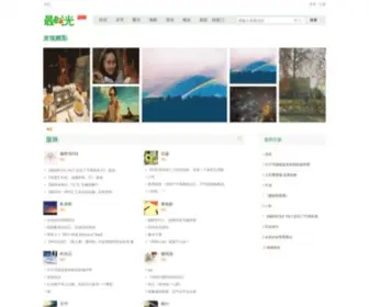 Zuitime.com(最时光) Screenshot