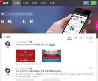 Zuiwan.net(白云黄鹤BBS家园) Screenshot