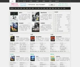 Zuixiaoshuo.net(最全的小说阅读网) Screenshot