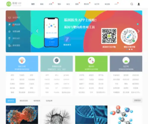 Zuixin.com(癌症123) Screenshot