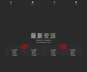 Zuixzy.com(最新资源网) Screenshot