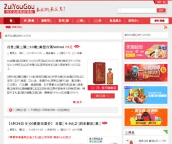 Zuiyougou.com(最优购) Screenshot