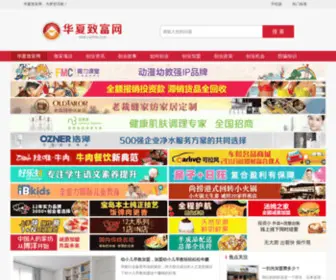 Zuizhifu.com(华夏致富网为创业加油) Screenshot