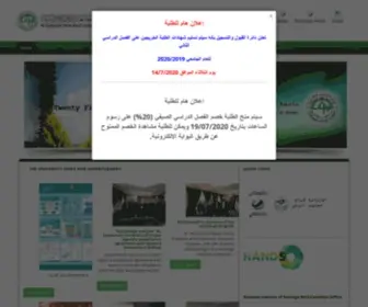 Zuj.edu.jo(Al-Zaytoonah University) Screenshot