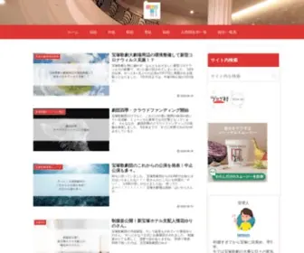 Zuka-Note.com(宝塚ブログ) Screenshot