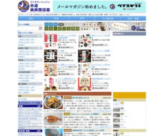 Zukan-Bouz.com(水産物関連著作を多数執筆する藤原昌高(ぼうずコンニャク)) Screenshot