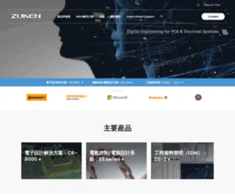 Zuken.com.tw(圖研股份有限公司) Screenshot