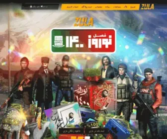Zula.ir(بازی) Screenshot