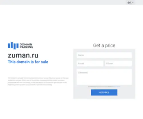 Zuman.ru(Домен) Screenshot