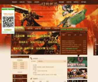 Zumast.com(极品神途手游《祖玛神途》网站) Screenshot