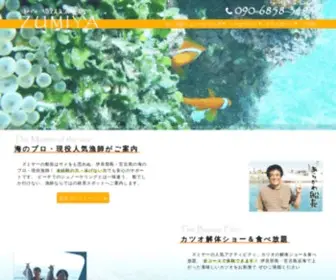 Zumiya.com(伊良部島) Screenshot