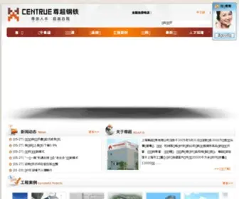 Zunchao.com(热镀锌方管) Screenshot