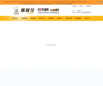 Zunkeren.com(杭州尊客饪餐饮管理有限公司) Screenshot