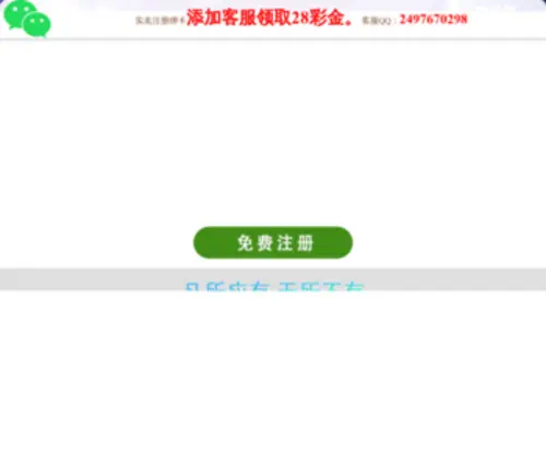 Zunxiangtuan.com(足球初盘推荐) Screenshot