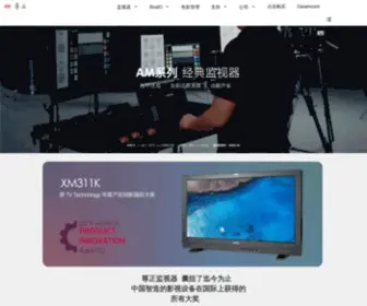 Zunzheng.cn(深圳市尊正数字视频有限公司) Screenshot