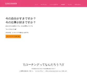 Zunzunweb.com(トップ) Screenshot