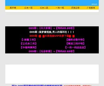 Zuoanbooks.com(Amjs澳金沙门线路首页) Screenshot