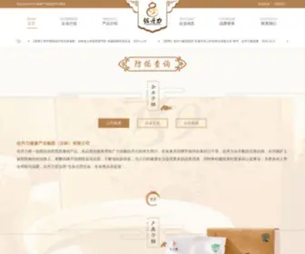 Zuodanli.com(佐丹力159素食全餐唯一网站佐丹力集团) Screenshot