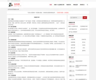 Zuogouliang.com(诸葛手机应用网) Screenshot