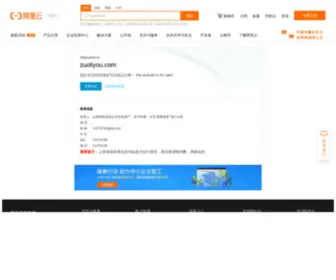 Zuoliyou.com(银饰加盟) Screenshot
