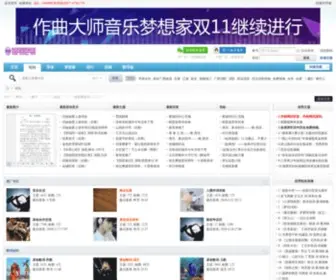 Zuoqu.net(作曲网) Screenshot