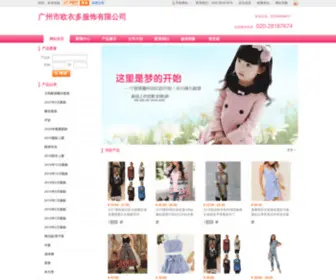 Zuorlgoe.com(广州市欧衣多服饰有限公司) Screenshot