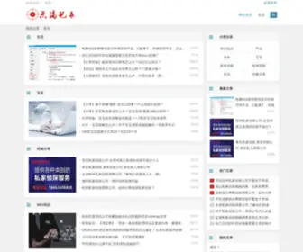 Zuoruidong.com(老八的点滴分享) Screenshot