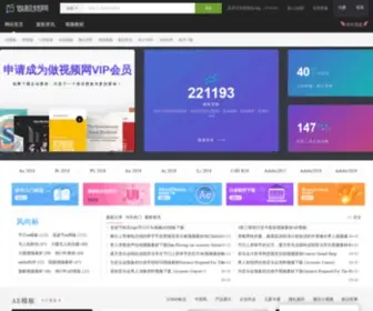 Zuoshipin.com(做视频AI导航网) Screenshot