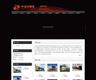 Zuoshou.org(尊龙凯时合并) Screenshot