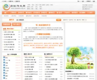 Zuowen.org.cn(Zuowen) Screenshot