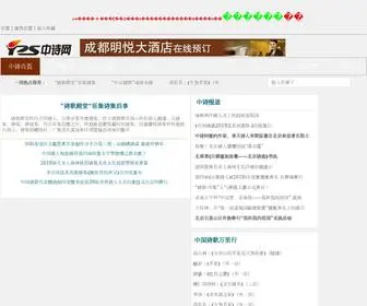 Zuoxuanshop.com Screenshot