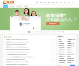 Zuoyesou.com(作业搜) Screenshot