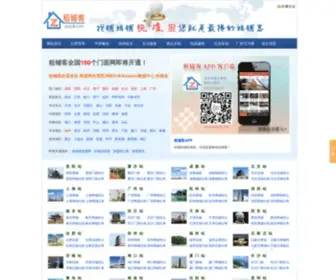 Zupuk.com(租铺客) Screenshot