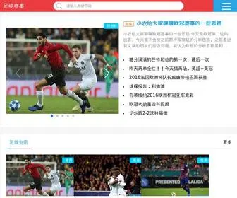 Zuq8.com(足球新闻) Screenshot