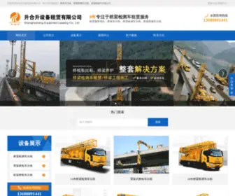 Zuqiaojianche.com(桥检车) Screenshot