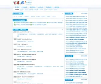 Zuqiu.la Screenshot