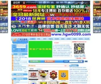 Zuqiu020.com(å¹¿å) Screenshot
