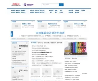 Zuqiubifen.com Screenshot