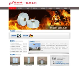 Zurangroup.com(易丽纺) Screenshot