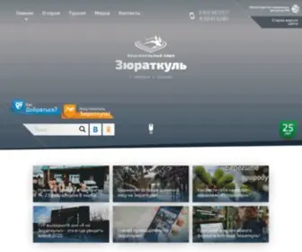 Zuratkul.ru(Новости) Screenshot