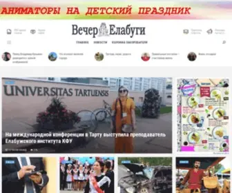 Zur.ru(Вечер Елабуги) Screenshot