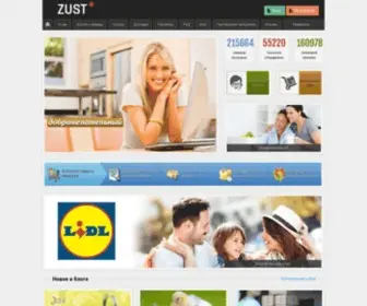 Zust.eu(Посредник в Германии) Screenshot