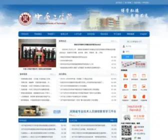 Zut.edu.cn(中原工学院) Screenshot