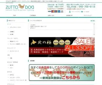 Zuttodog-Food.jp(ナチュラルハーベスト正規代理店) Screenshot