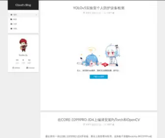 Zuyunfei.com(Cloud's Blog) Screenshot