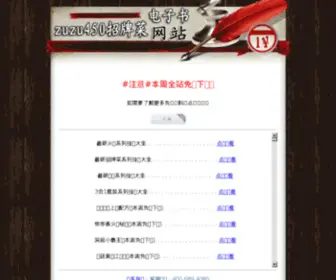 Zuzu450.net(Zuzu450招牌菜) Screenshot