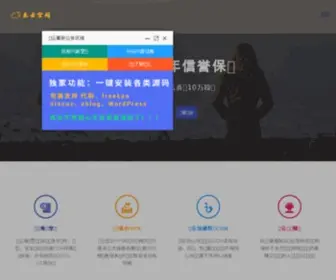 ZV85.com(乐云空间) Screenshot