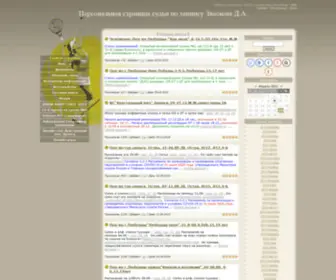Zvaskov.ru(Персональный сайт Зваскова Дмитрия) Screenshot